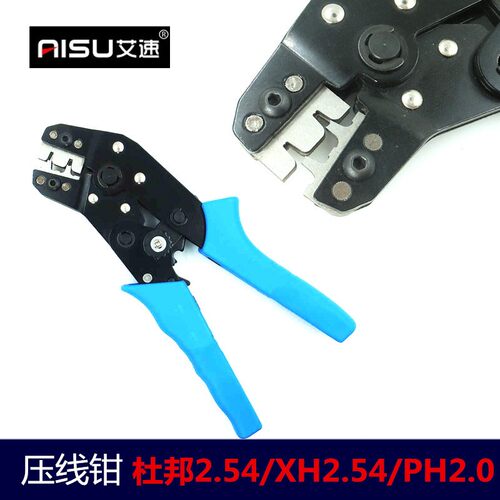 SN-01BM杜邦压线钳公头母头PH2.0/XH2.54MM端子插簧端子压线工具