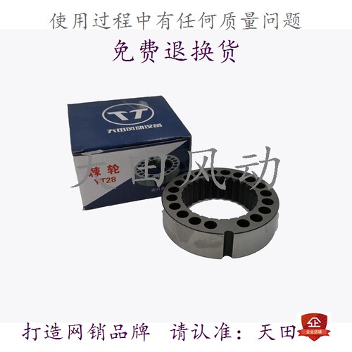 凿岩机YT28活塞24大铜锣母7655螺旋母天水厂家直销钻机配件优棘轮