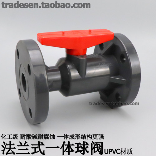 UPVC法兰球阀一体式球阀PVC化工法兰球阀耐腐蚀酸碱塑料阀门开关