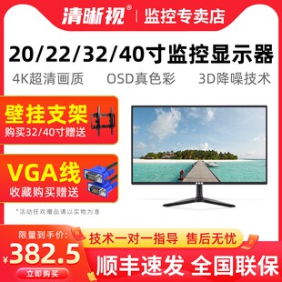 监视器20/32/40寸显示器专用液晶4K高清Led彩色高清显示屏幕拼接