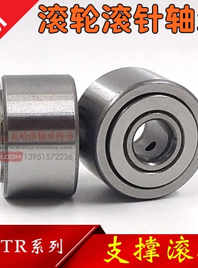 支撑滚轮轴承NATR6 8 10 12 15 17 20 25 30 35 40 50 55 60 65PP