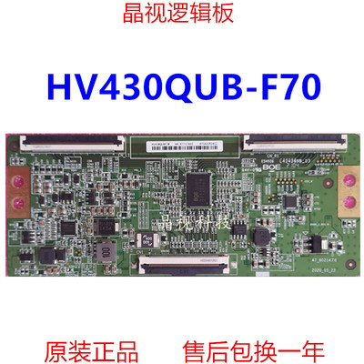 全新原装 京东方 逻辑板 HV430QUB-F70 47-6021476 软排口