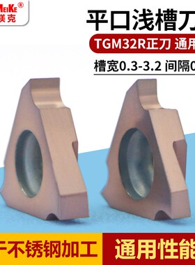 数控立装卡簧槽刀三角浅槽刀片TGF32R100/R120/R150/R200不锈钢