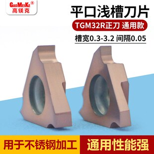 数控立装卡簧槽刀三角浅槽刀片TGF32R100/R120/R150/R200不锈钢