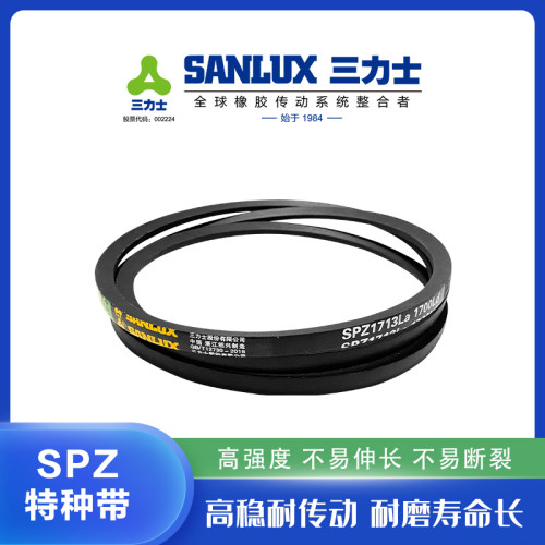 三力士三角皮带SPZ1813La 1800Ld/SPZ1825La 1812Ld窄V带传动带