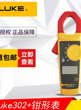 福禄克Fluke F302+ F301  F317 F319钳形表万用电表电流表