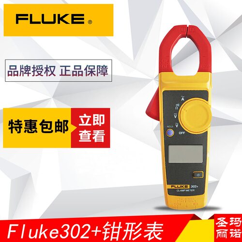 福禄克Fluke F302+ F301  F317 F319钳形表万用电表电流表
