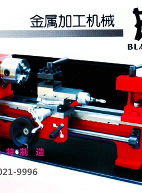 厂家直销西马特微型车床 家用车床 教研车床sieg  CJ9518/C-300