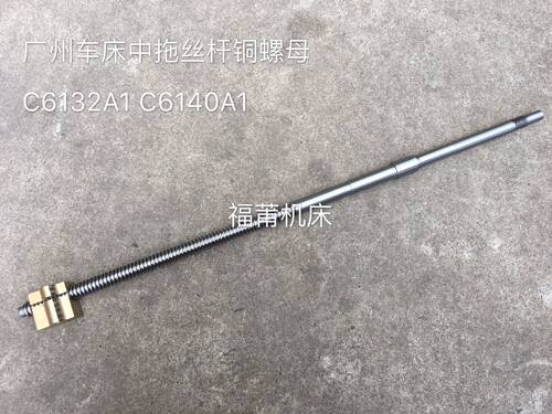 车床丝杆配件中拖板丝杆螺母 广州三环南方珠江C6132 C6140A1铜套