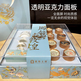 高档送领导长辈国庆节礼品 敦煌文创茶叶茶具礼盒武夷山肉桂小罐装