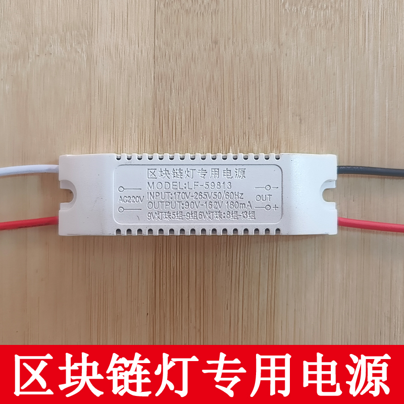 卡布软膜灯箱广告箱漫反射驱动LED镇流器区块链灯专用电源变压器