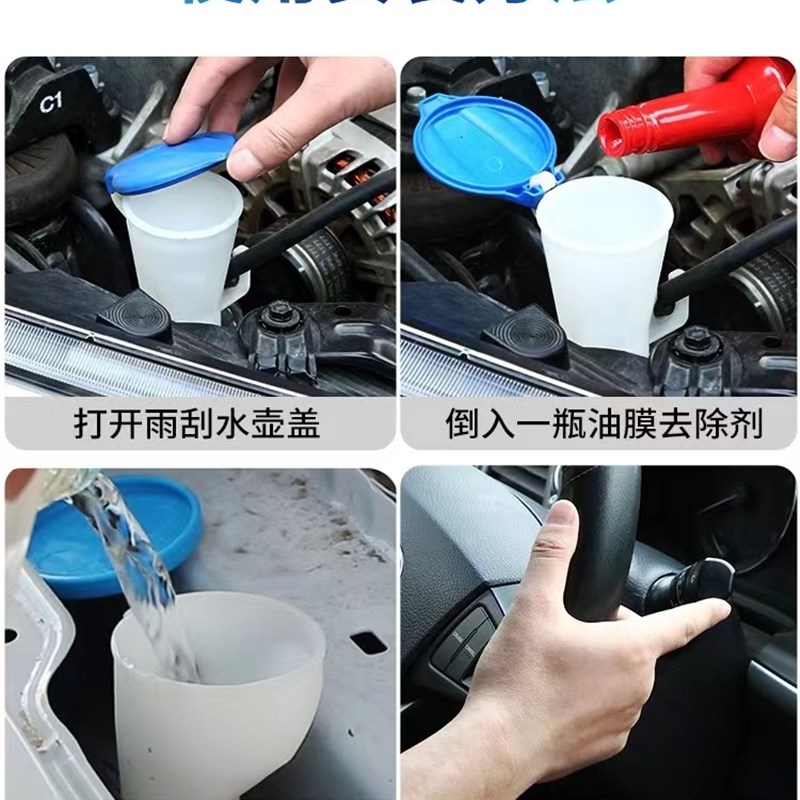 汽车油膜清洁剂用品处理剂前挡风玻璃油膜去除剂玻璃水油膜清洗剂