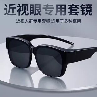山姆优选超轻镜框可套近视眼镜太阳镜防紫外线偏光开车潮墨镜套镜