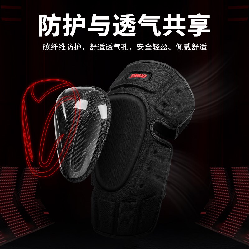 摩托车护膝护肘男碳纤维四件套机车骑行护具防摔防护装备四季通用
