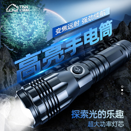 手电筒强光可充电式户外超亮远射小型迷你便携家用耐用氙气led灯