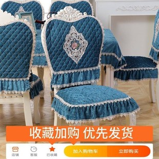 欧式 餐桌餐椅套罩套装 布艺椅子坐垫罩椅背套客厅家用座椅全套