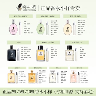 正品 嘉柏丽尔天性可小姐5号之水粉邂逅绿蔚蓝1957梧桐影香水小样