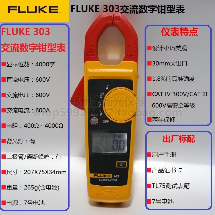 37+ 30319  F数字F交3流30流36 直2 钳形表1365312 福禄克 3025交