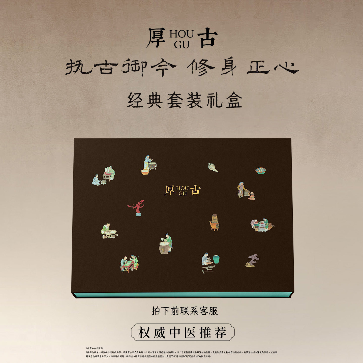 【权威中医推荐】厚古中医紧致抗老眼霜面霜精华面部护肤套装,美容护肤/美体/精油,精华油,淘宝优惠券,粉丝福利购,淘宝优惠卷