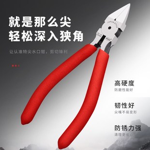 水口钳剪钳6寸5模型小偏嘴特尖超薄超尖精密钳子手工剪线钳斜口钳
