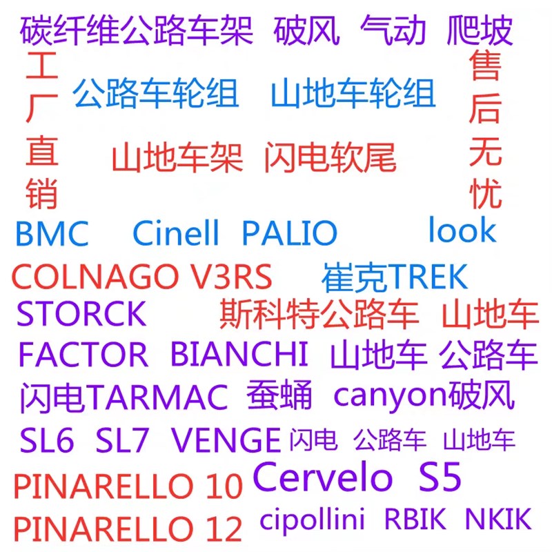 超轻全内走线碳纤维公路车碟刹圈刹破风爬坡综合碳纤维公路车架