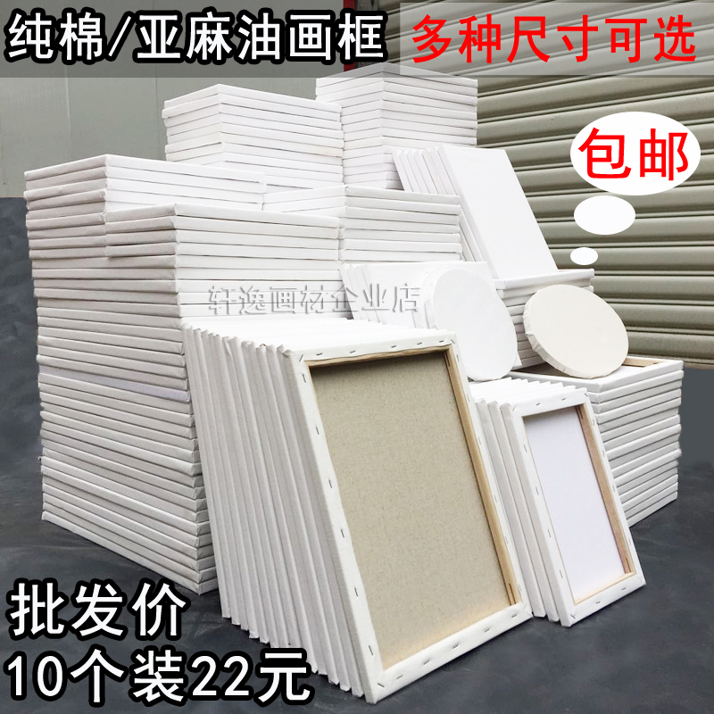 油画框布框亚麻丙烯油画颜料布框油画内框定制油画板