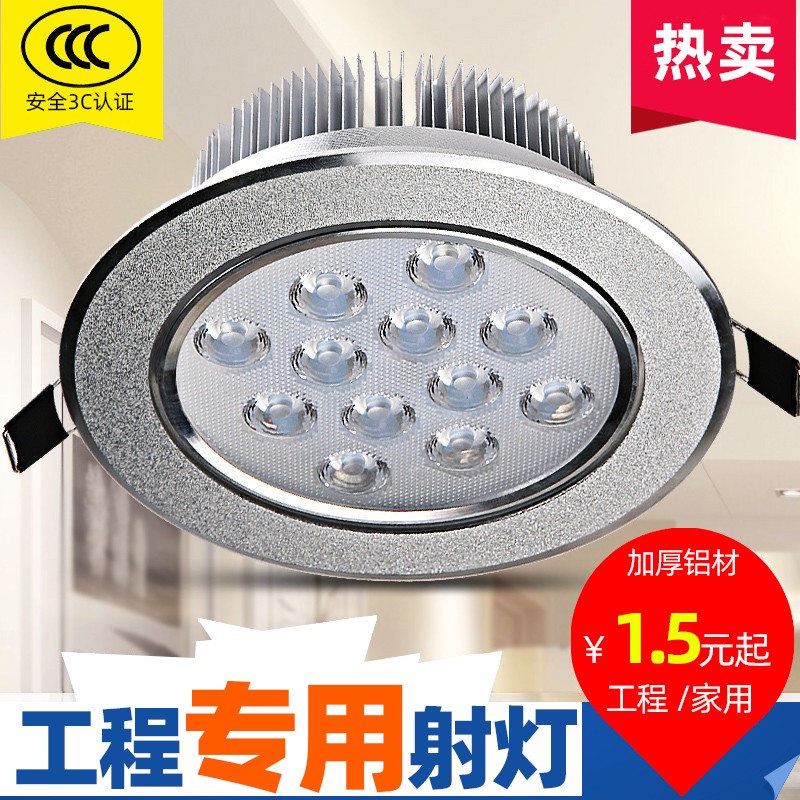 led射灯天花灯嵌入式3w5瓦7W12W18W筒灯餐客厅吊顶服装店走廊孔灯