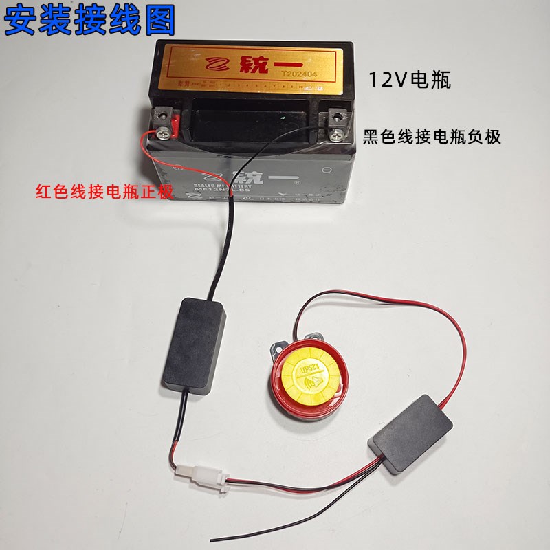 12V两轮摩托车震动防盗器踏板车通用报警器高灵敏遥控器寻车带灯