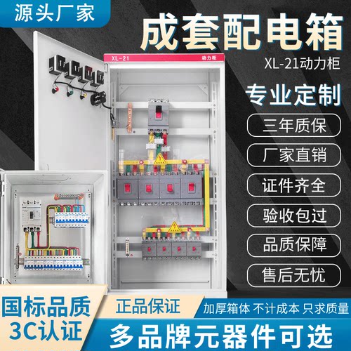 成套配电柜低压三相箱ggd