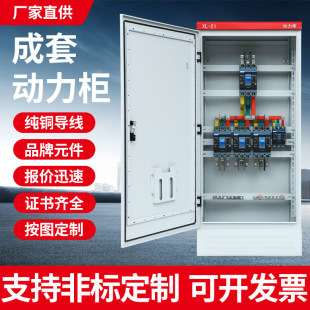 定制电箱动力柜配电箱成套配电柜GGD进线柜电容柜双电源控制柜