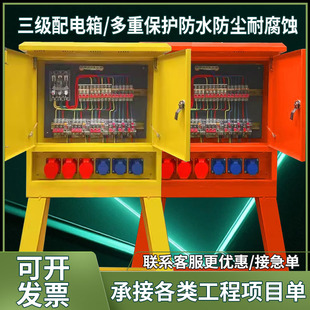 工地临时一级二级三级建筑航空工业防爆插座220v380v成套配电箱