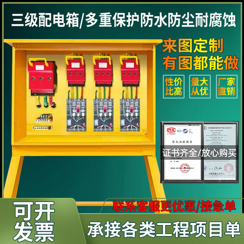 二级配电箱工地临时一级三级建筑成套航空工业防爆插座220v380v
