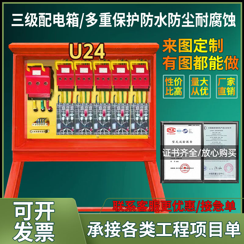 工地临时一级二级三级建筑航空工业防爆插座220v380v成套配电箱