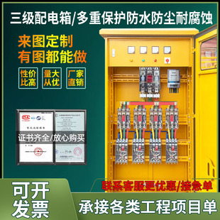 工地临时一级二级三级建筑航空工业防爆插座220v380v成套配电箱