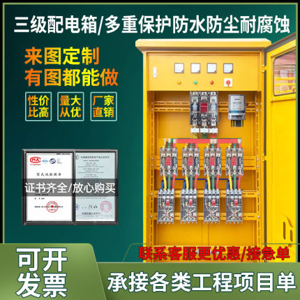 工地临时一级二级三级建筑航空工业防爆插座220v380v成套配电箱
