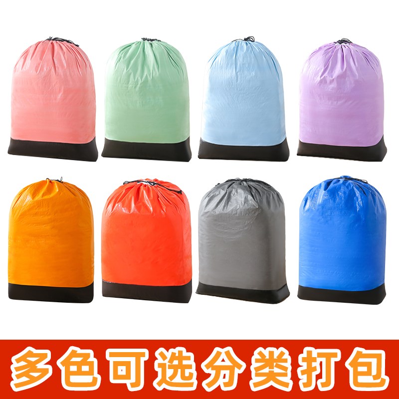 大号快递中转袋搬家打包袋邮寄物流收纳神器加厚行李整理箱编织袋
