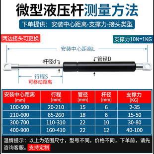 小型液压杆气弹簧小型伸缩杆微型顶杆上翻门支撑杆上翻门氮气压杆