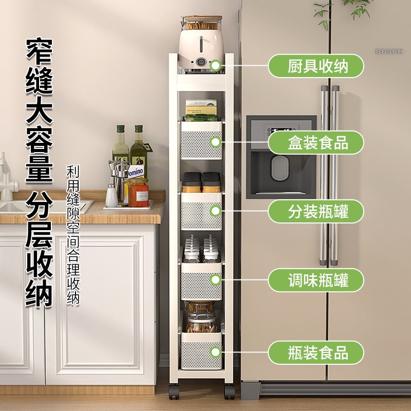 厨房夹缝置物收纳架冰箱侧边多层落地可移动小推车窄缝隙抽屉拉篮