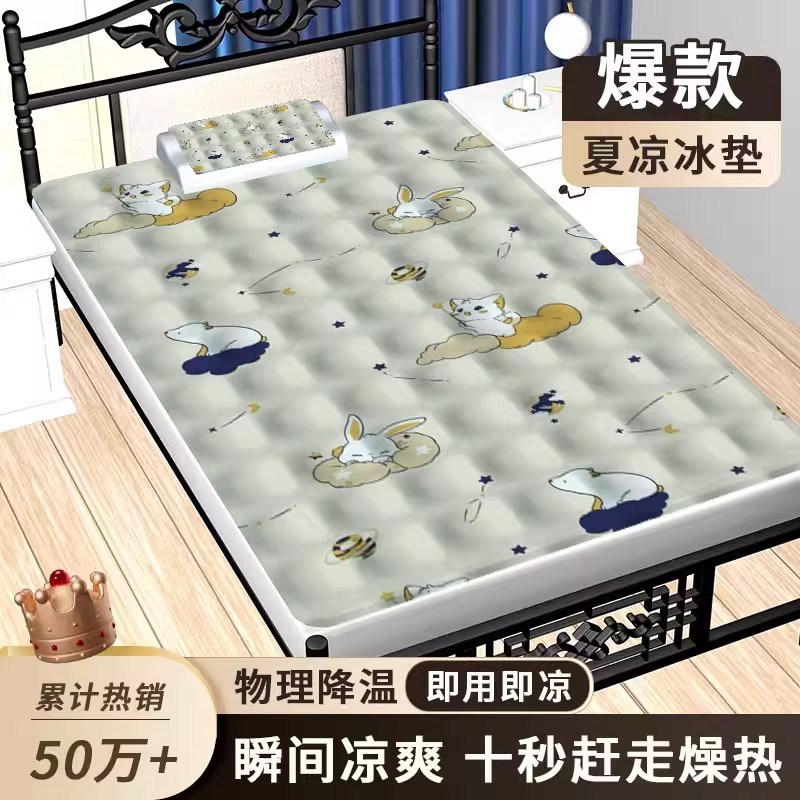凝胶冰垫床垫免注水床垫沙发坐垫单人双人床凉席学生宿舍降温神器