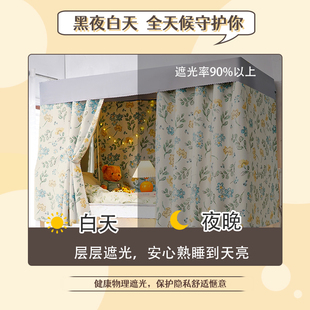 学生宿舍加厚强遮光床帘上铺上下铺床围挡布帘子遮挡窗帘单人