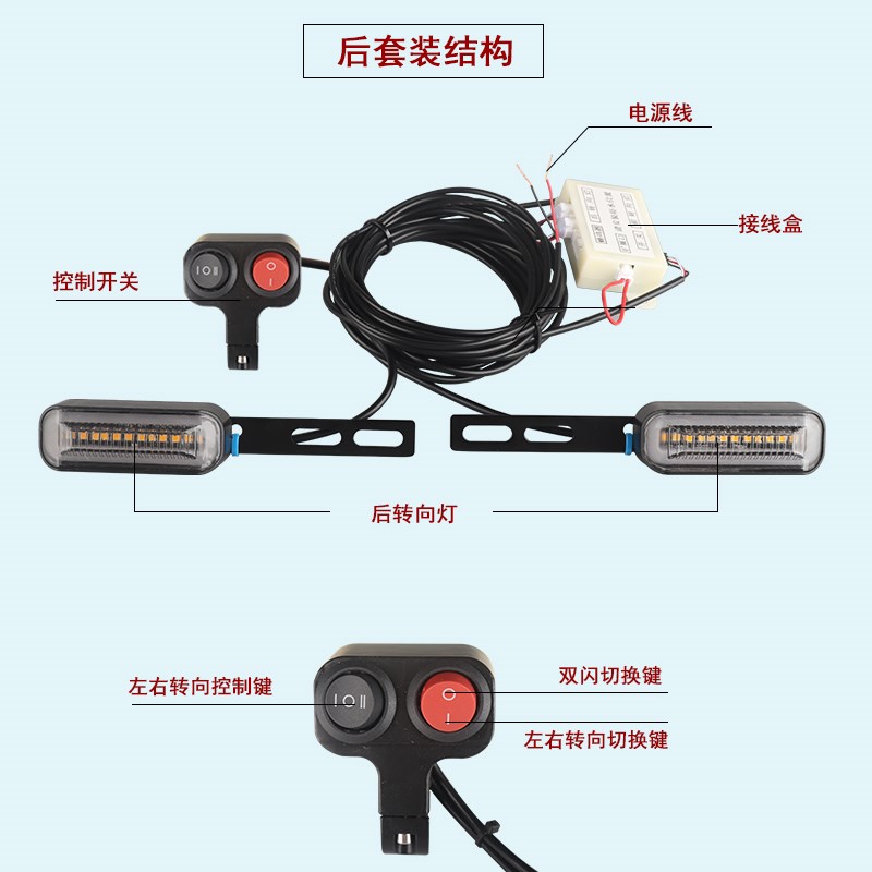 12V-48V-60V双闪转向灯电动车摩托车加装led方向灯改装套装转向灯