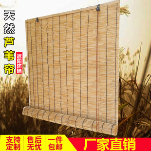 升降草帘竹帘卷帘 儒尚品芦苇帘中式 装 饰隔断遮光透光阳台顶装 外装