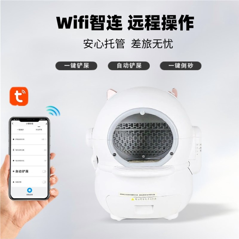 全自动智能猫砂盆超大号智能猫厕所电动猫咪用品防外溅封闭铲屎机