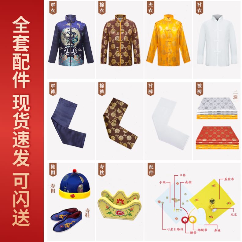 男士衣服服老年人喜件套七祝寿寿老人高档全套女士寿终寿衣唐装冲