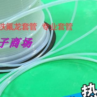 65.0mm5mmm55.一.6mm0mm0.铁氟龙套管45.7.0m0mm4米0卷50mm0.