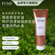 PUMP澳洲进口修复发质护发素保湿 改善头发干枯毛燥柔顺有光泽发膜
