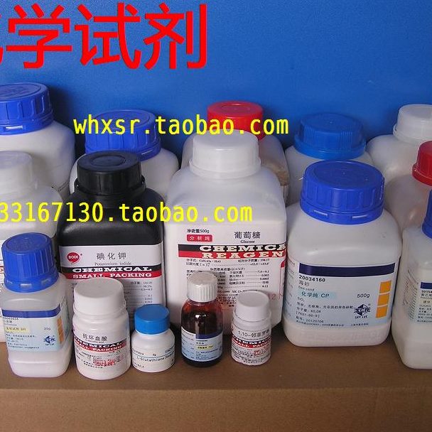 S0 合物 钠倍半 试剂二9% ：-32061CA5分509柠檬酸水g4-氢析