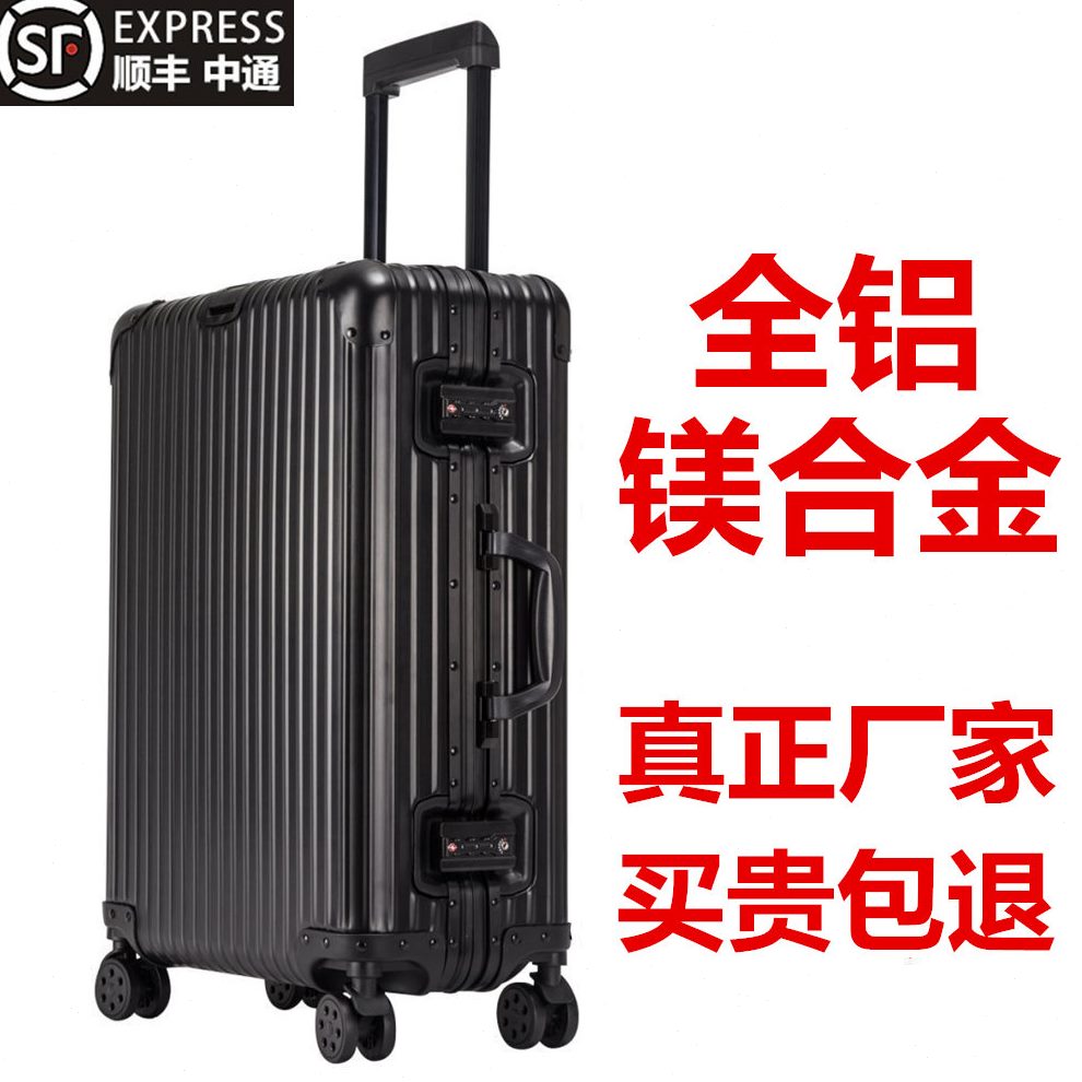 登机箱男女子旅行箱全铝镁合金28寸拉杆箱行李箱万向轮寸全金属20