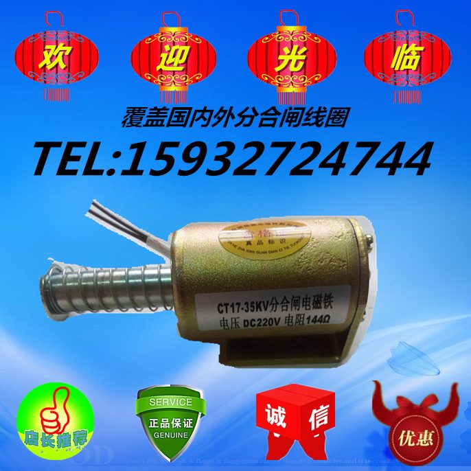 合闸135分电CTCT 线圈7 220磁7分 -电压电磁铁合闸1V线圈