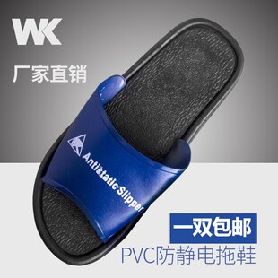 pvc拖鞋 男女款 工作鞋 防静电防滑劳保鞋 无尘鞋 防静电拖鞋